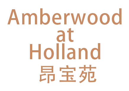 AMBERWOOD AT HOLLAND 昂宝苑
